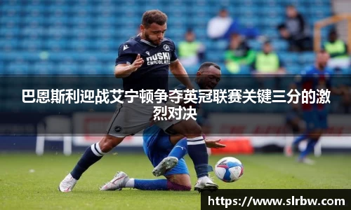 bspost必一