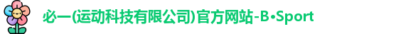 bspost必一